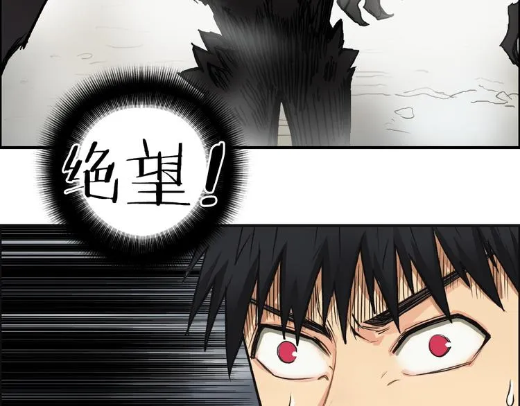 第105话 幻术攻击 第80页