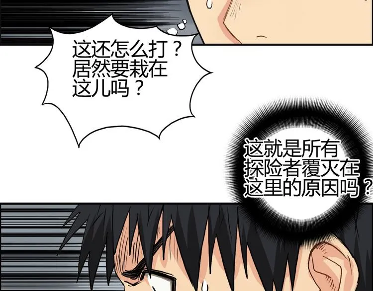 第105话 幻术攻击 第81页