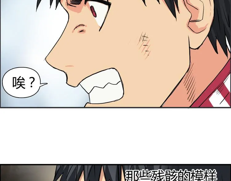 第105话 幻术攻击 第83页