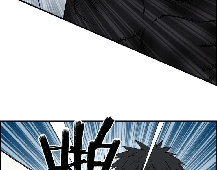 第105话 幻术攻击 第86页