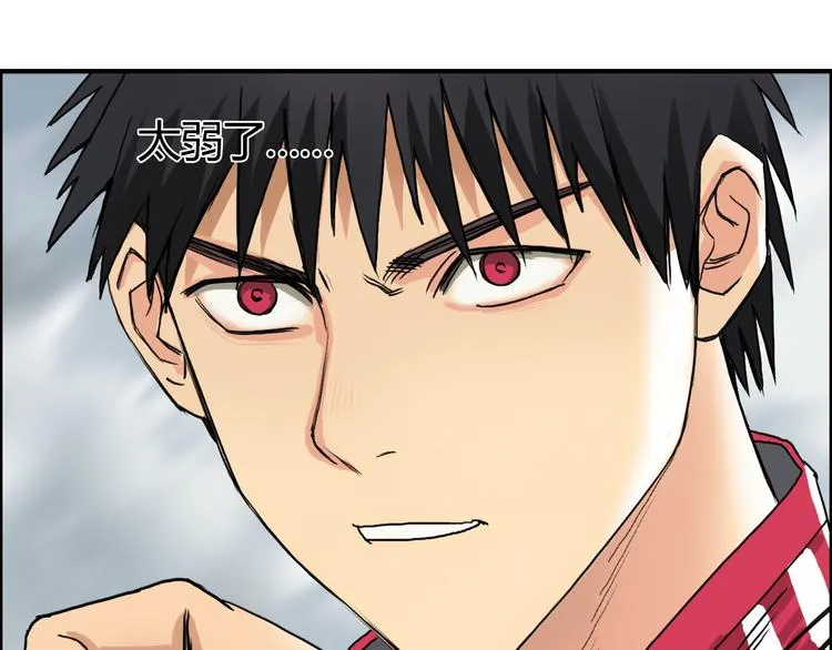 第105话 幻术攻击 第88页