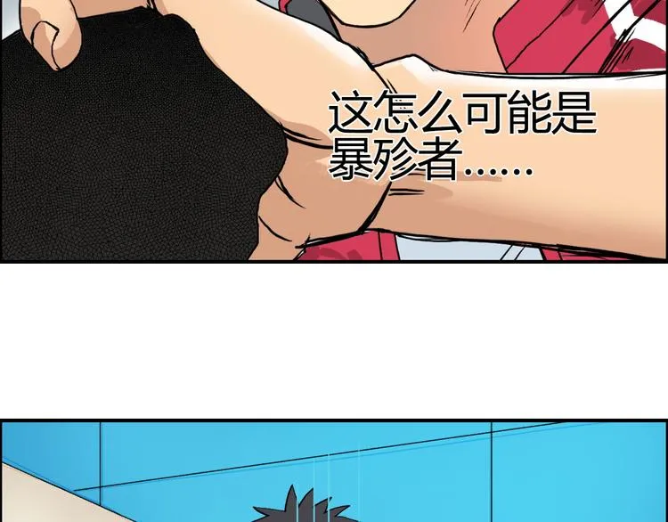 第105话 幻术攻击 第89页
