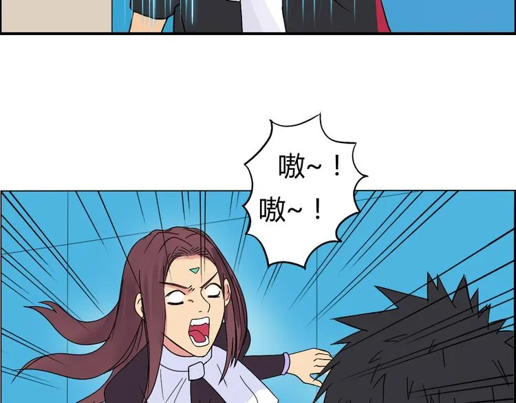 第105话 幻术攻击 第91页