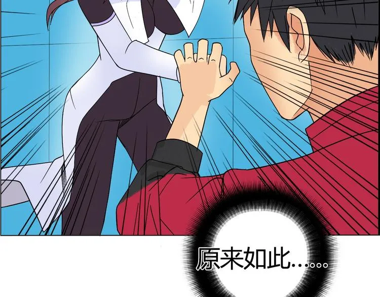 第105话 幻术攻击 第92页