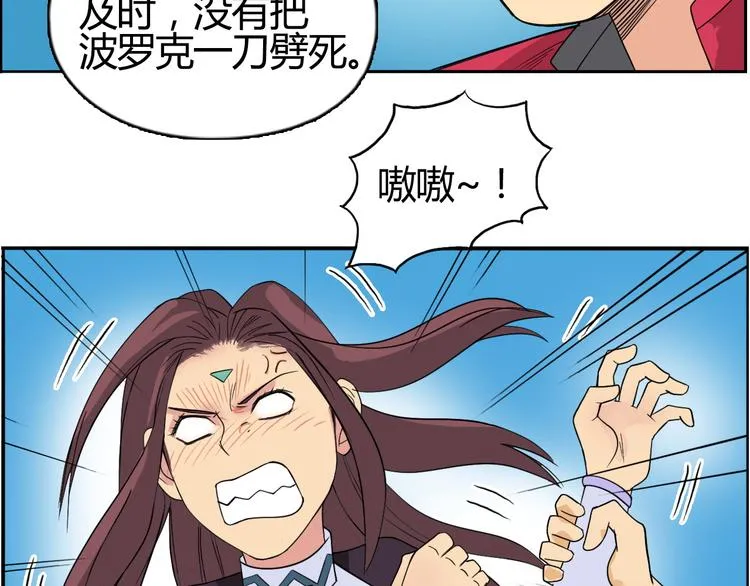 第105话 幻术攻击 第94页