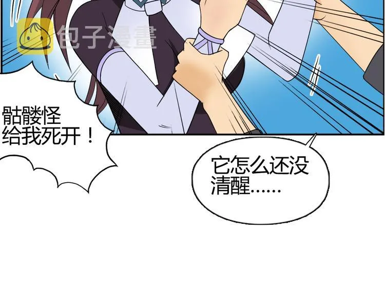 第105话 幻术攻击 第95页