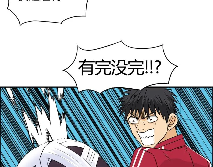 第105话 幻术攻击 第97页