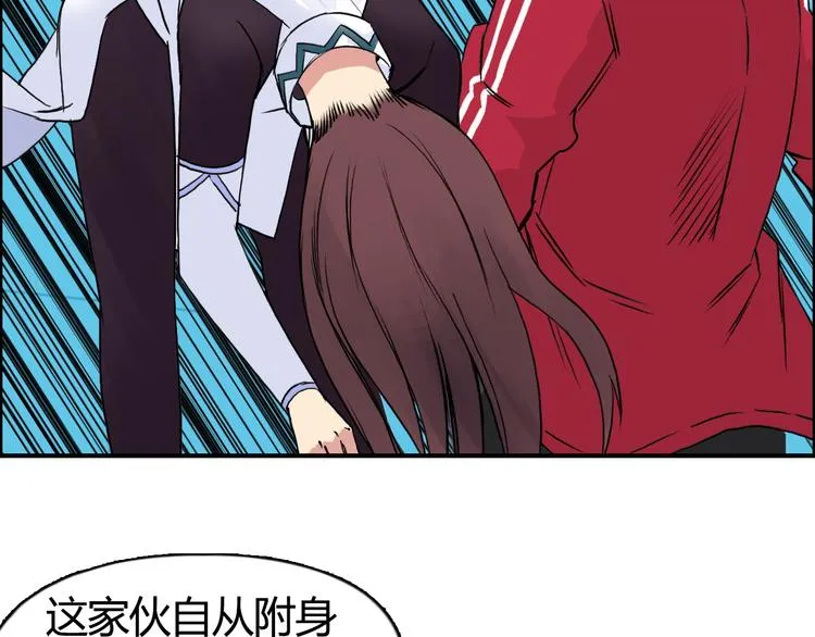 第105话 幻术攻击 第98页