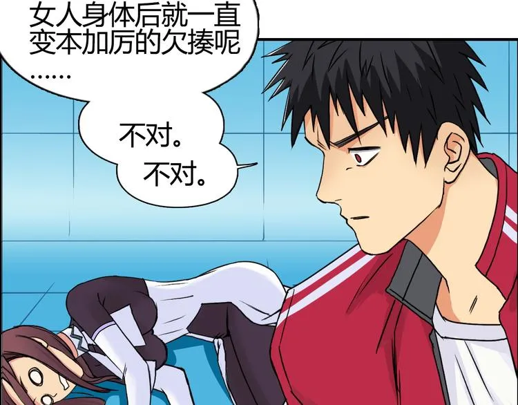 第105话 幻术攻击 第99页