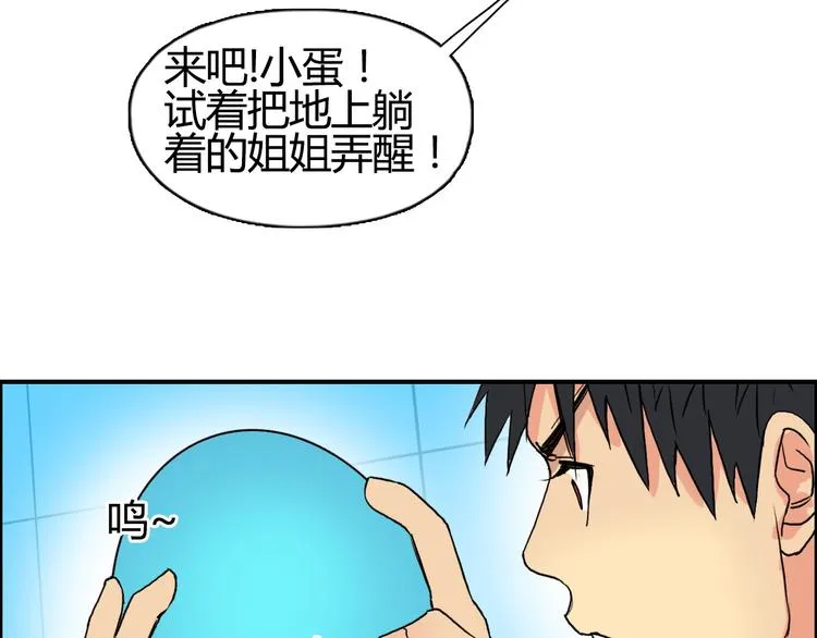 第105话 幻术攻击 第103页