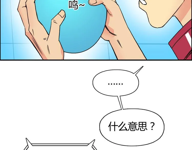 第105话 幻术攻击 第104页