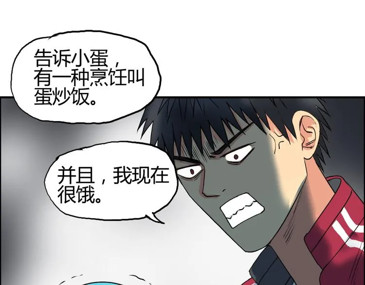 第105话 幻术攻击 第108页