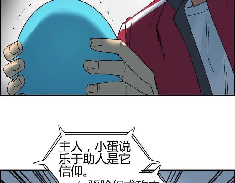 第105话 幻术攻击 第109页