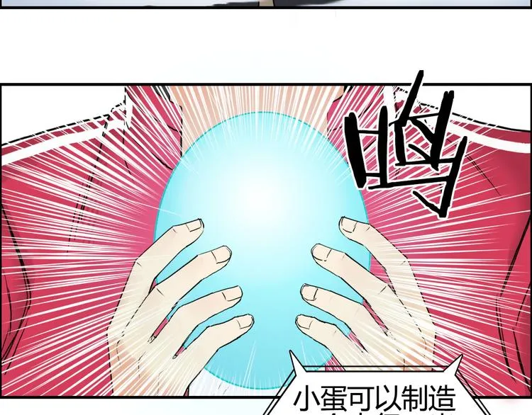 第105话 幻术攻击 第112页