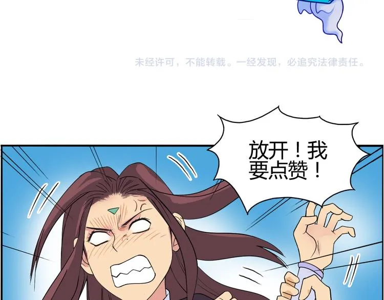 第105话 幻术攻击 第117页