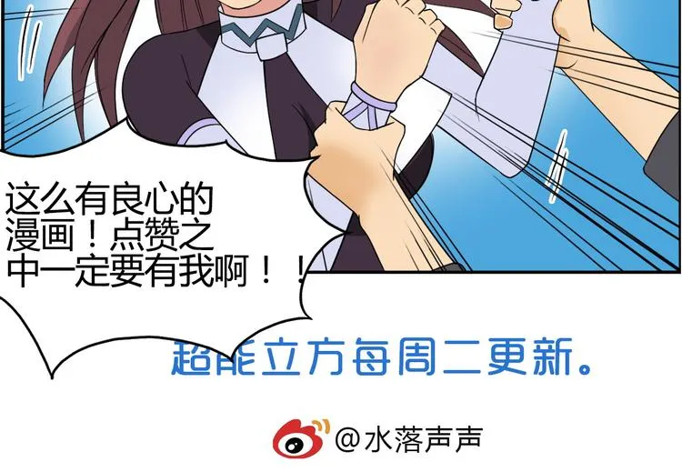 第105话 幻术攻击 第118页