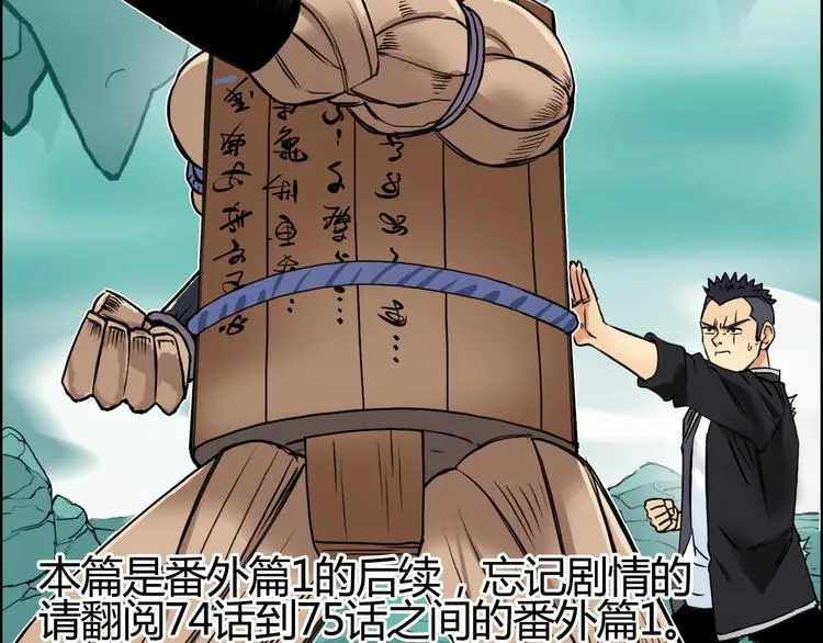 番外 珍珑训练 第2页