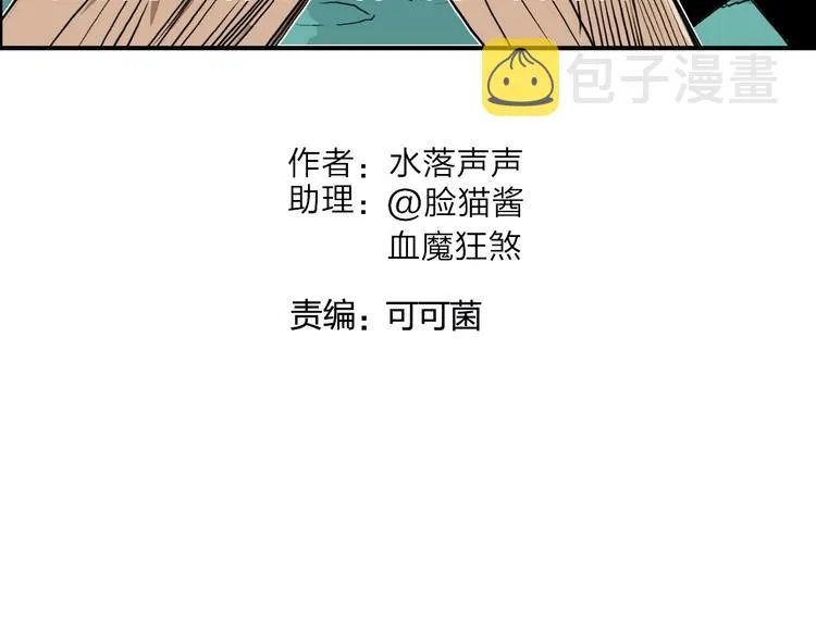 番外 珍珑训练 第3页