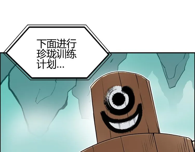 番外 珍珑训练 第4页
