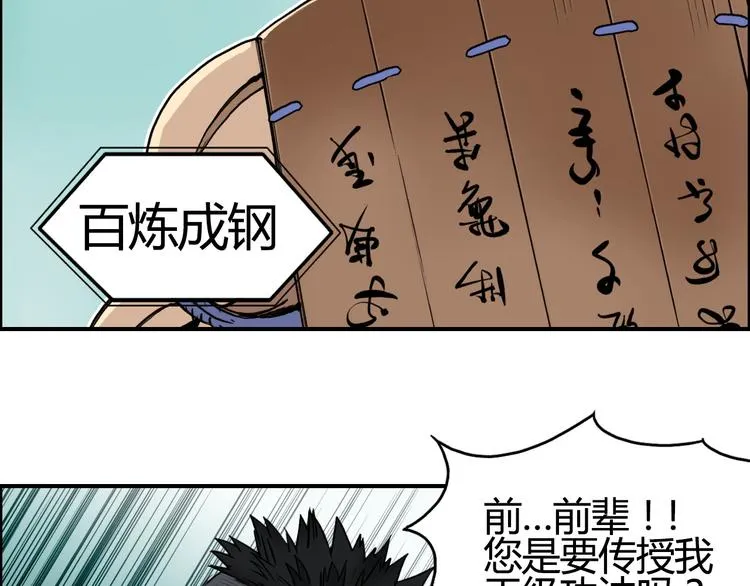 番外 珍珑训练 第5页