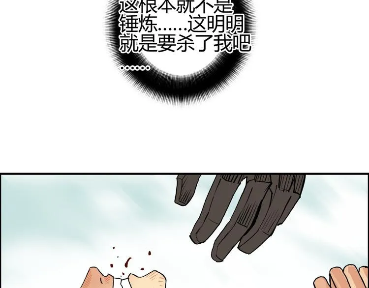 番外 珍珑训练 第19页