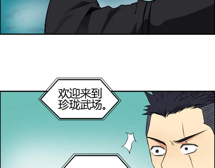 番外 珍珑训练 第52页