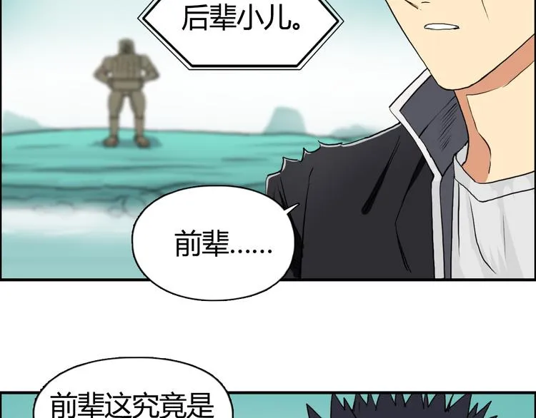 番外 珍珑训练 第53页