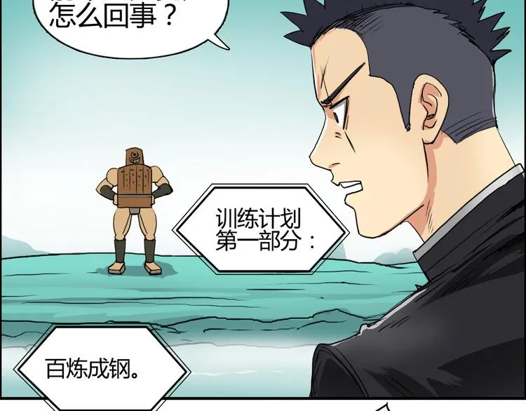 番外 珍珑训练 第54页
