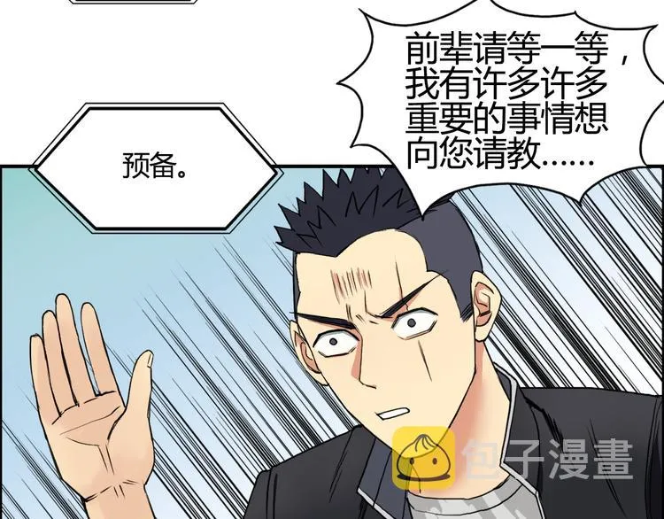 番外 珍珑训练 第55页