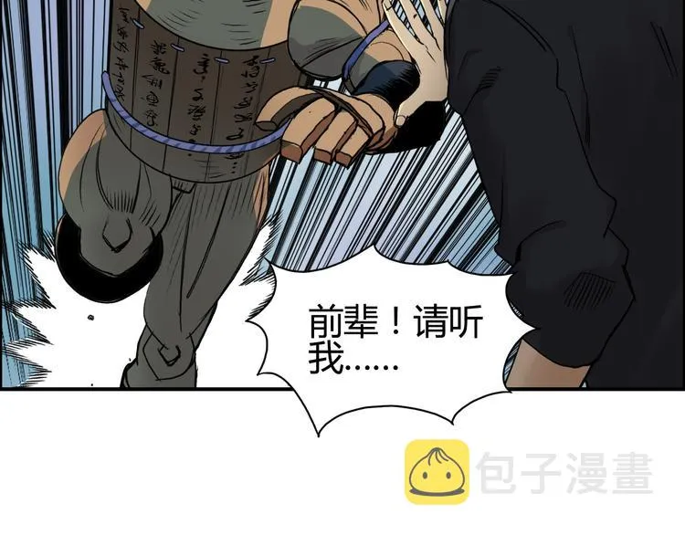 番外 珍珑训练 第57页