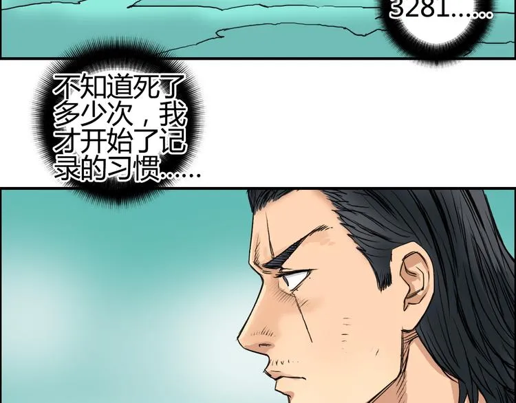 番外 珍珑训练 第77页