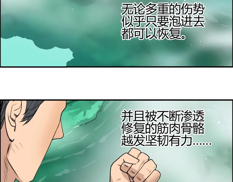 番外 珍珑训练 第82页
