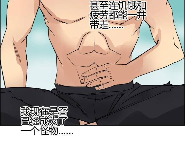 番外 珍珑训练 第84页