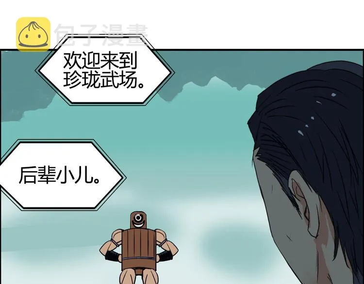 番外 珍珑训练 第85页