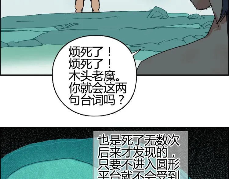 番外 珍珑训练 第86页