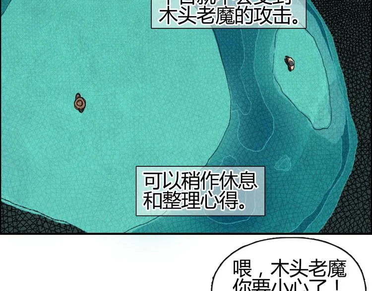 番外 珍珑训练 第87页