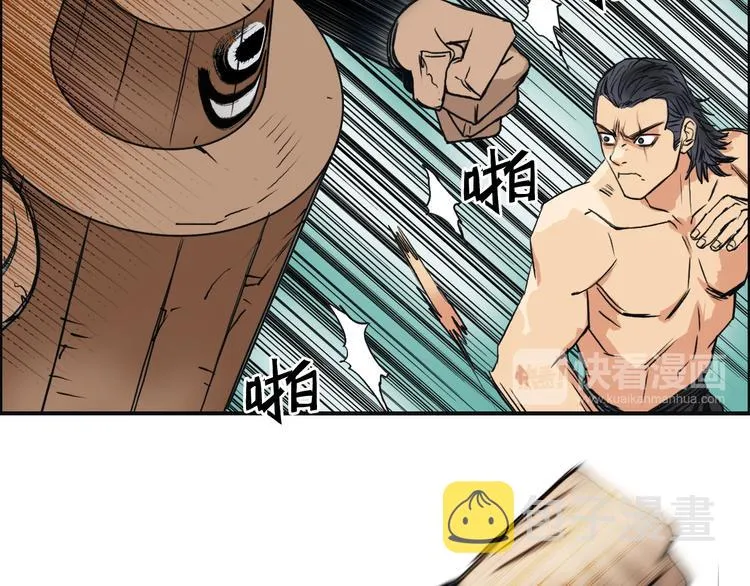 番外 珍珑训练 第93页
