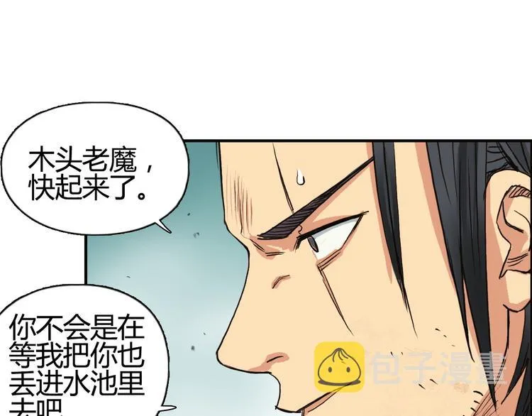 番外 珍珑训练 第105页