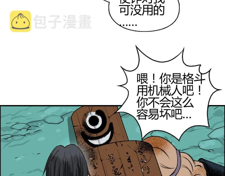 番外 珍珑训练 第110页