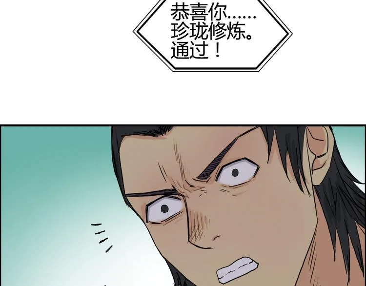 番外 珍珑训练 第116页