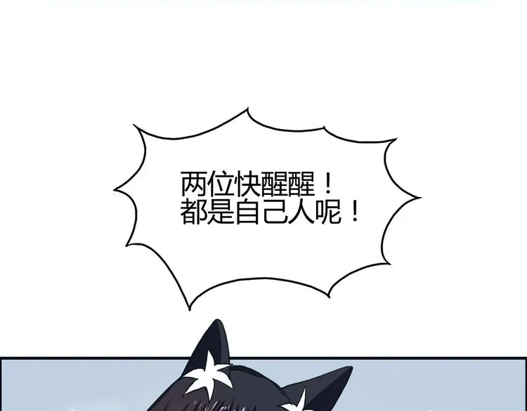 第106话 灵魂之桥 第5页