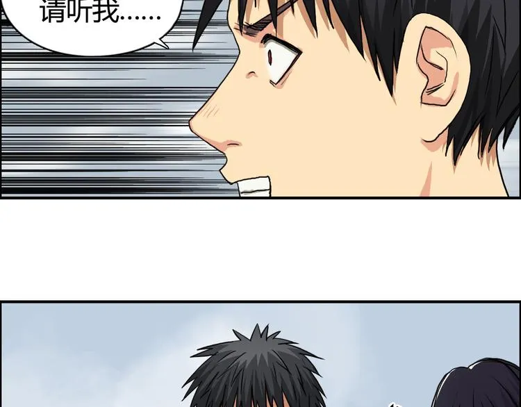 第106话 灵魂之桥 第11页