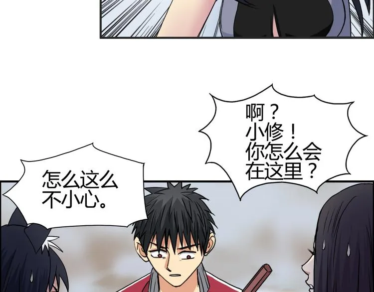 第106话 灵魂之桥 第16页