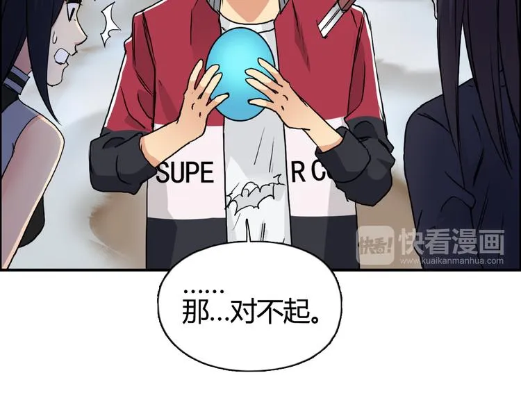 第106话 灵魂之桥 第17页