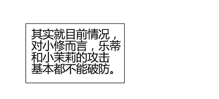 第106话 灵魂之桥 第18页