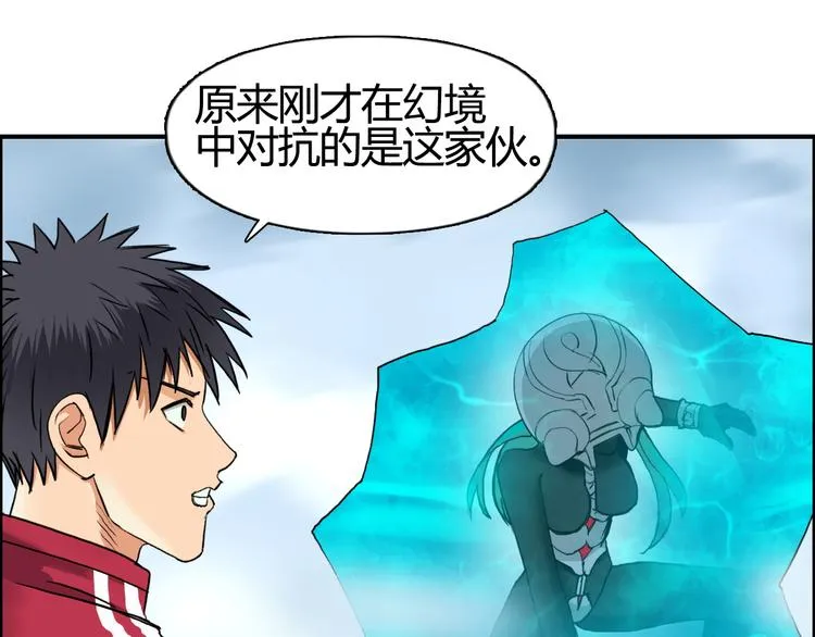 第106话 灵魂之桥 第19页