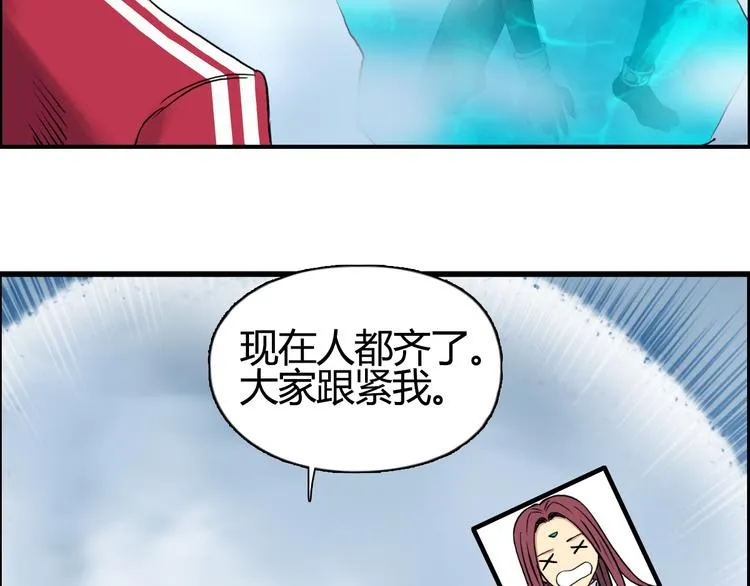 第106话 灵魂之桥 第20页