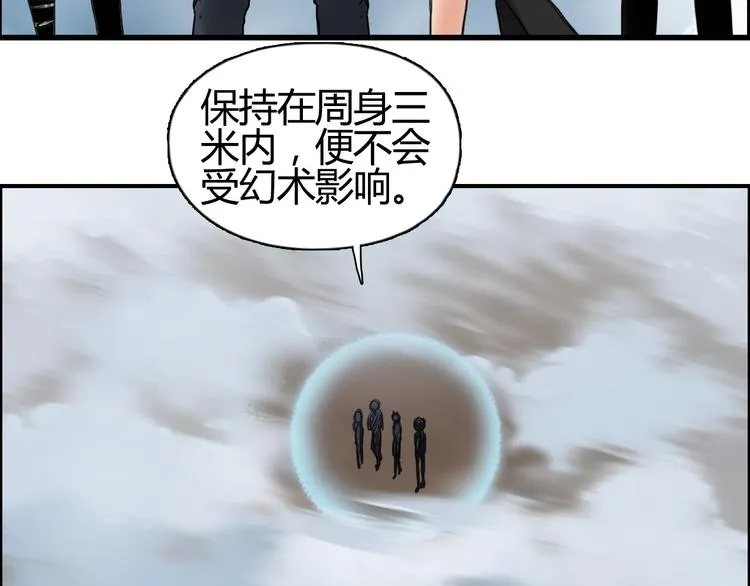 第106话 灵魂之桥 第22页