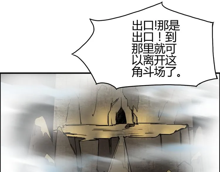 第106话 灵魂之桥 第24页