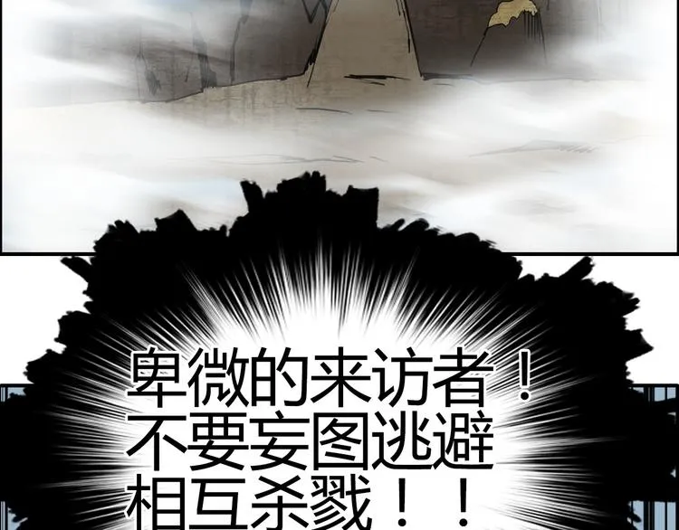 第106话 灵魂之桥 第25页